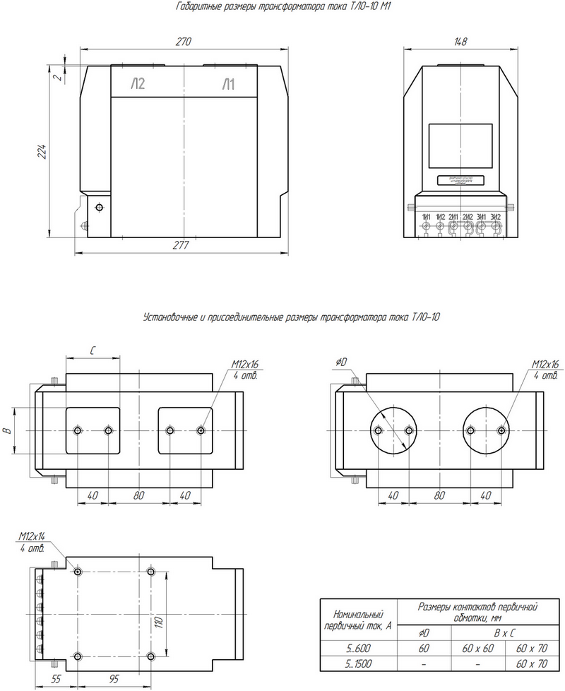 Трансформаторы тока тол 10 15 5. Трансформатор тло-10 м01аc. Трансформатор тока тло-10 чертеж. Трансформаторы тока 10 кв тло. Тло-10 м1.