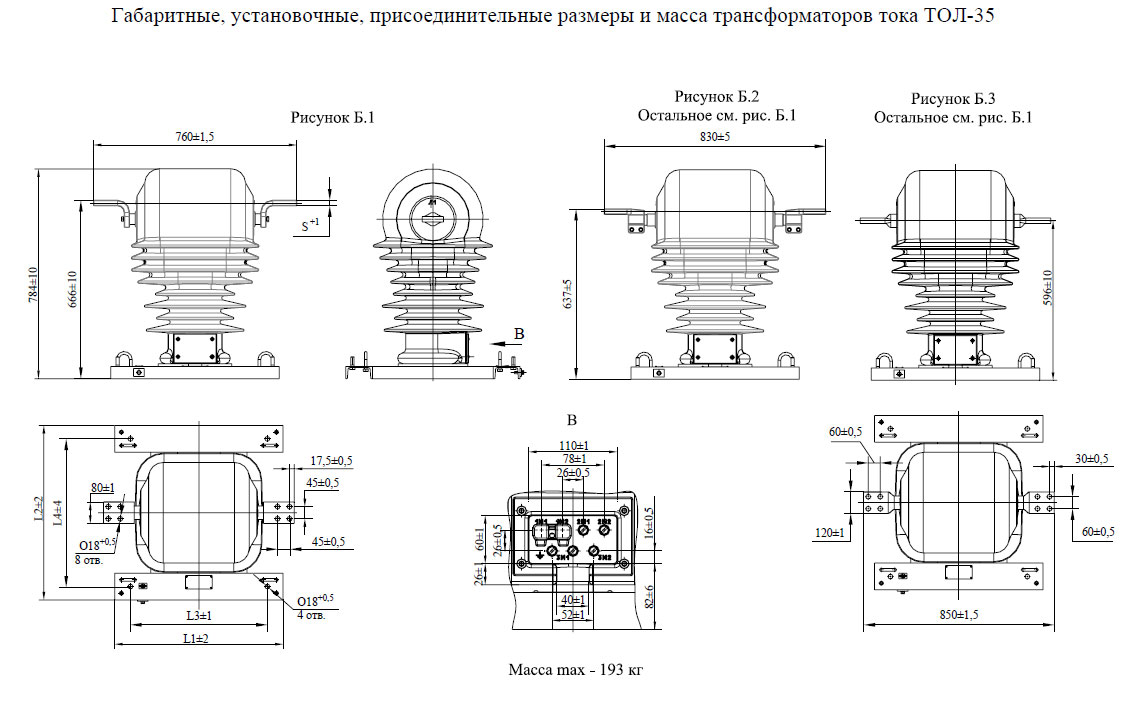 Размеры трансформатора тока ТОЛ-35